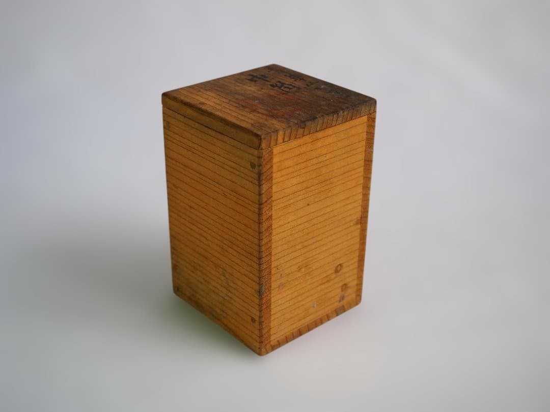 初代大丸北峰造『染付山水絵茶巾筒』（共箱）