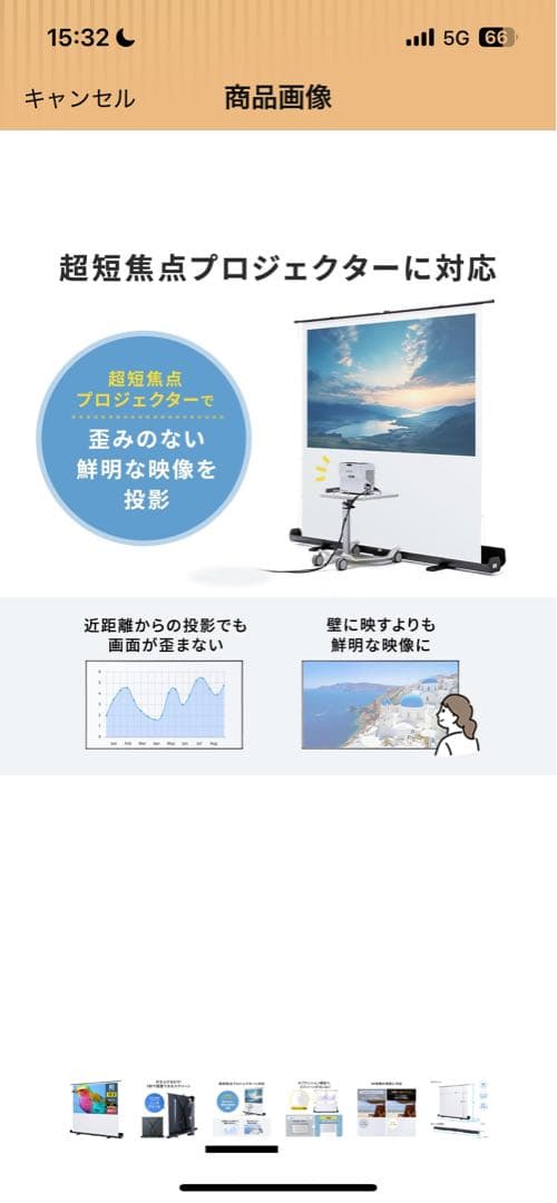 プロジェクター　スクリーン　置き型