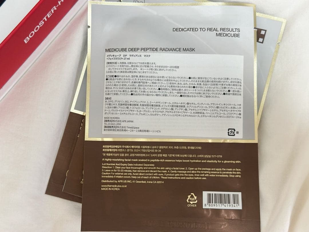 【メガ割より安い】【マスク付】medicube 白玉スキンブースターショット