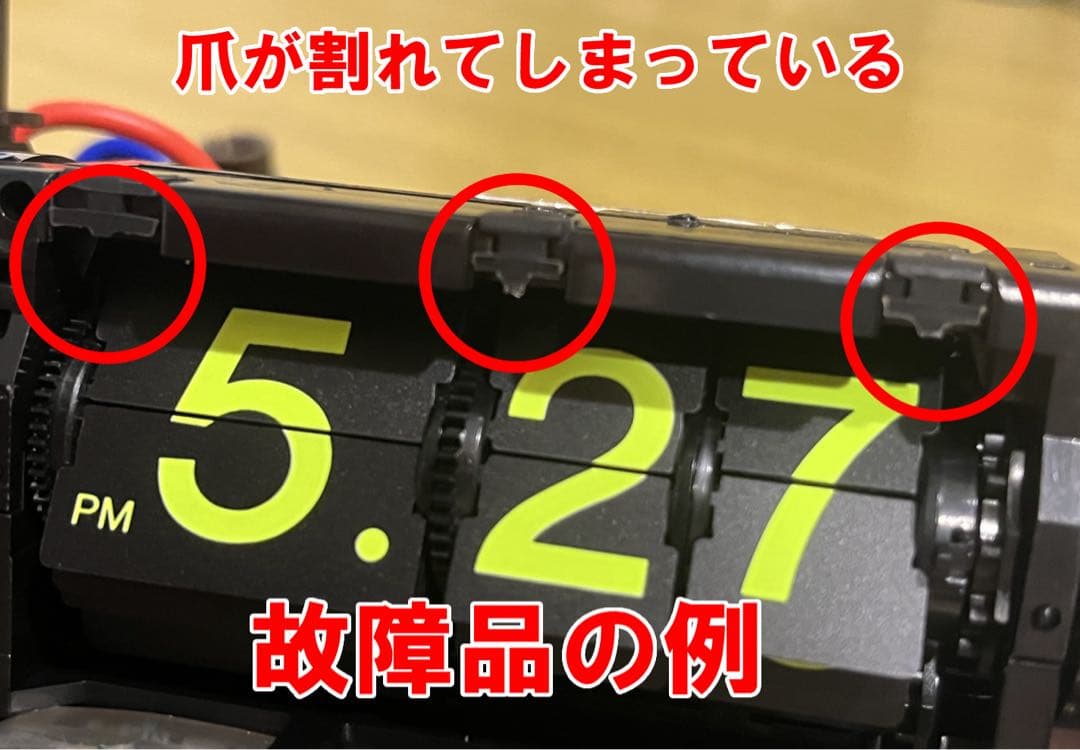 【整備済・動作正常】TOSHIBAパタパタ時計 タイムスイッチTWM-300