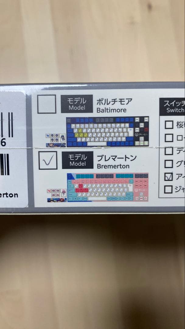 アズレン×ふもコレ ブレマートンモデル キーボード アイリス軸VARMILO