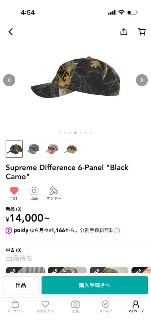 帽子 Supreme Difference 6-Panel \"Black Camo