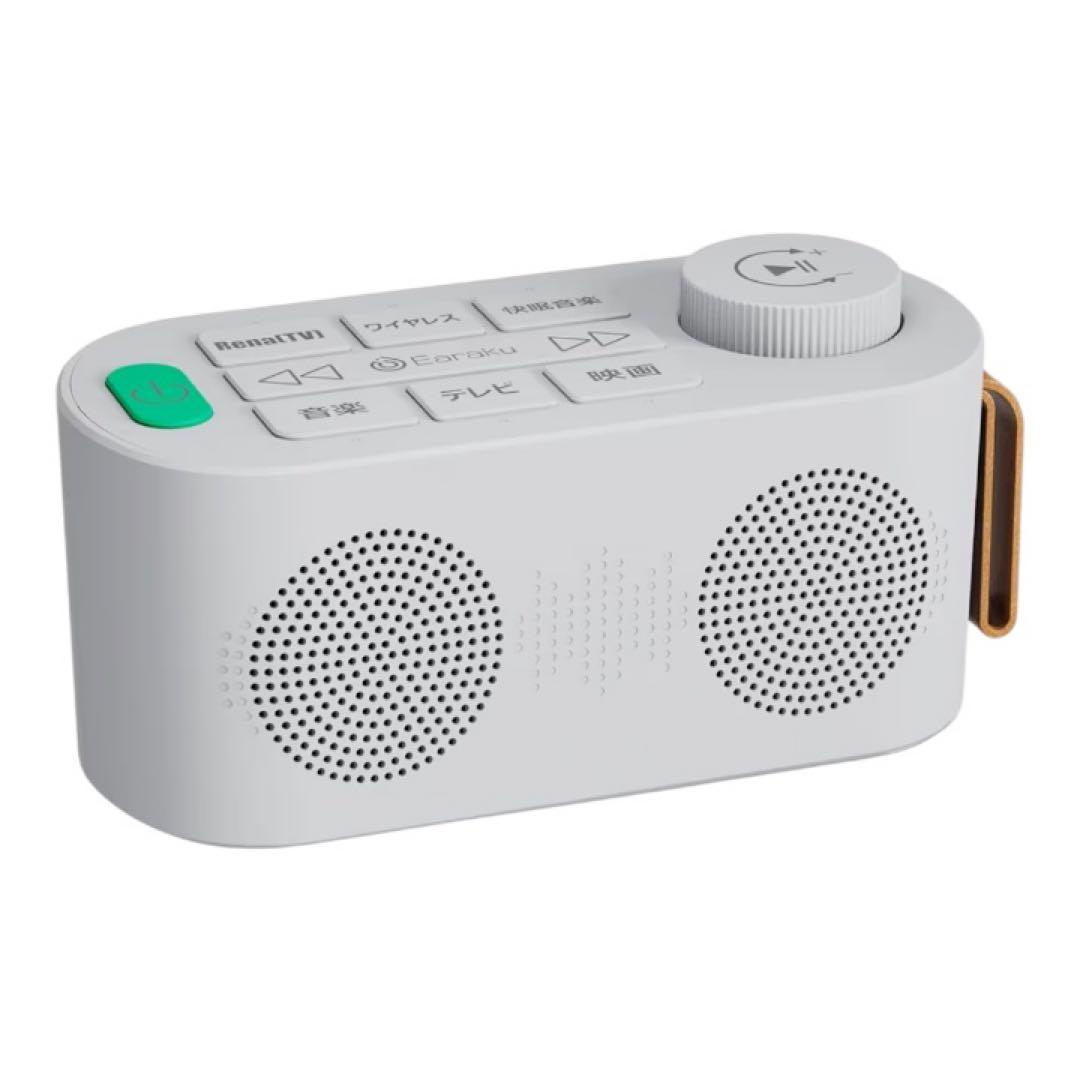 手元スピーカー テレビ 優音 Youon お手元スピーカー