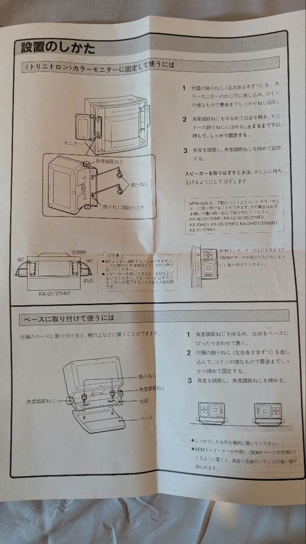 【中古品】SONY スピーカー ブラック APM-X5A