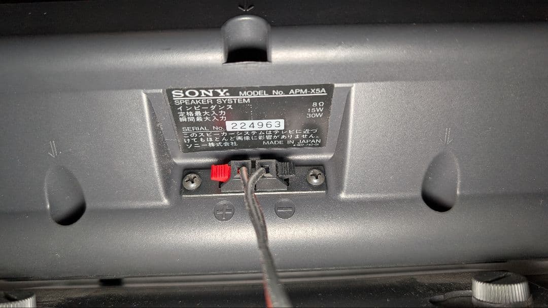 【中古品】SONY スピーカー ブラック APM-X5A