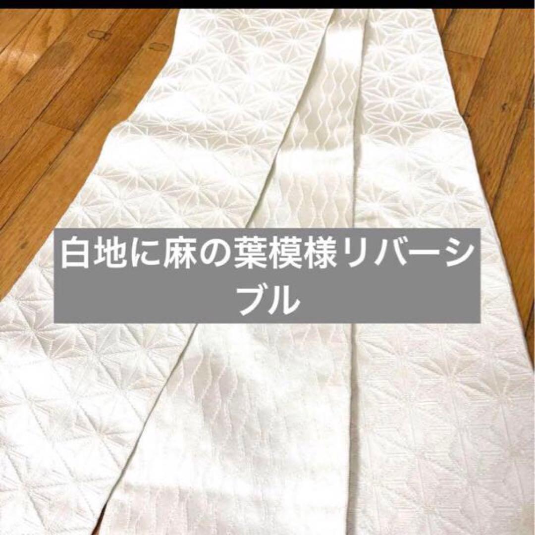 有松鳴海絞り伝統工芸❤️高級半幅帯 レース 帯締め帯留めアクセ付‼️5点セット‼️秀品