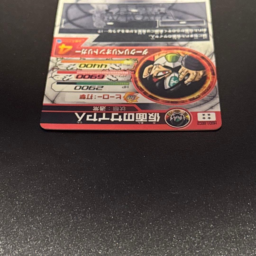 ドラゴンボールカード KOMEKOME