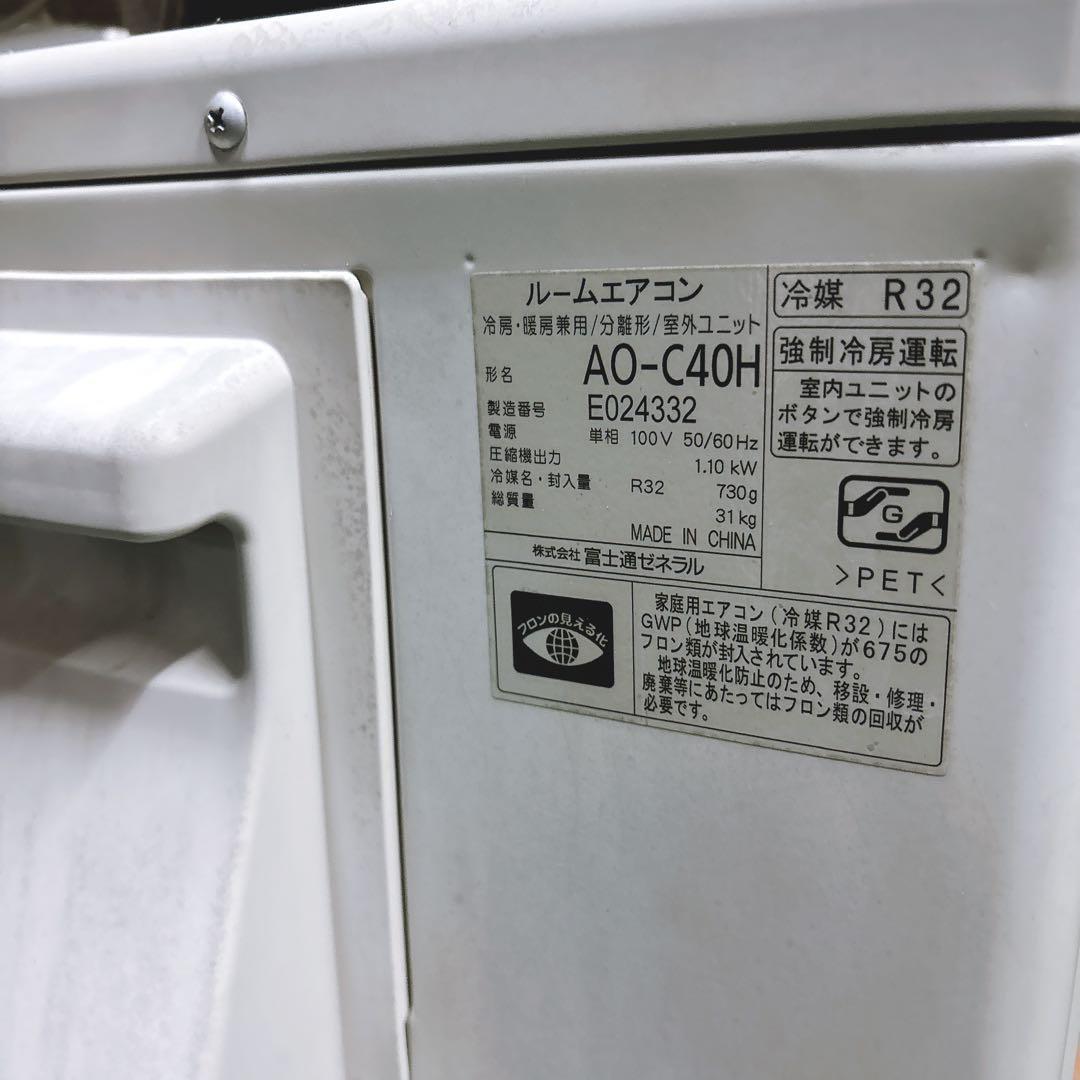 ★送料込み★14畳用 富士通ルームエアコン AS-C40H-W2019年ノクリア
