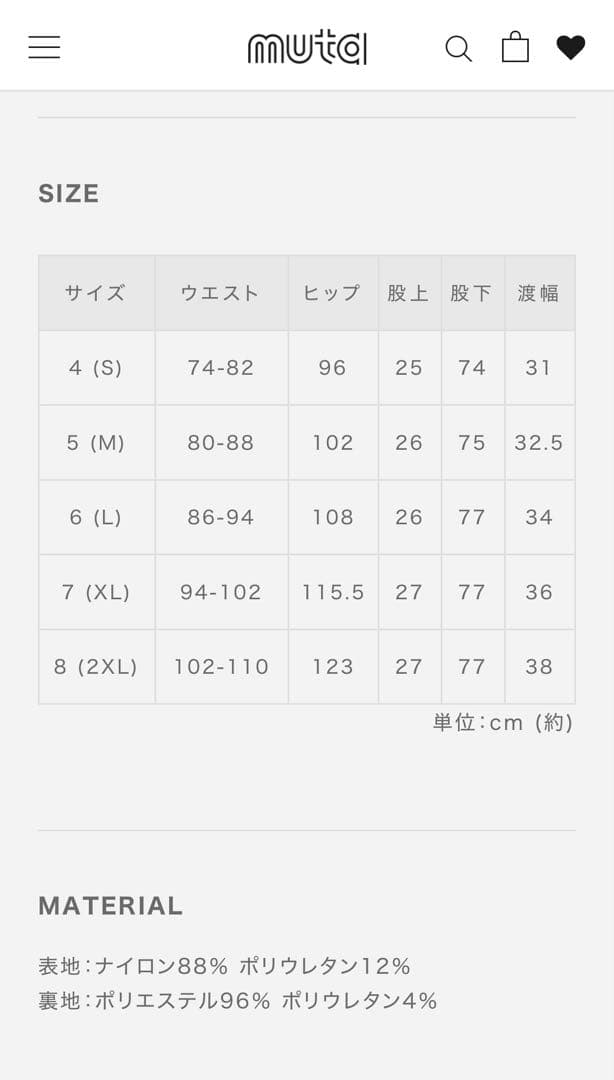 MUTA MARINE 3LAYER ボンディングパンツ5(M)