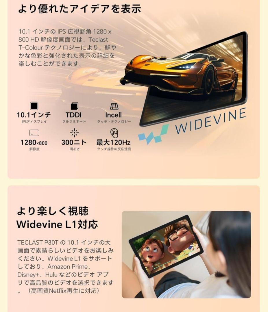 【2025新登場Android 15 タブレット】TECLAST P30T