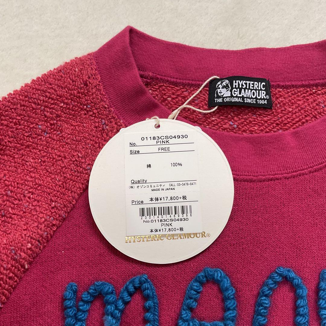 【新品タグ付】希少！ヒステリックグラマー meow ネコ 編み込み トレーナー