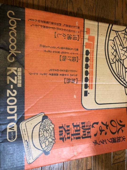 キッチン家電 National KZ-20DT-W