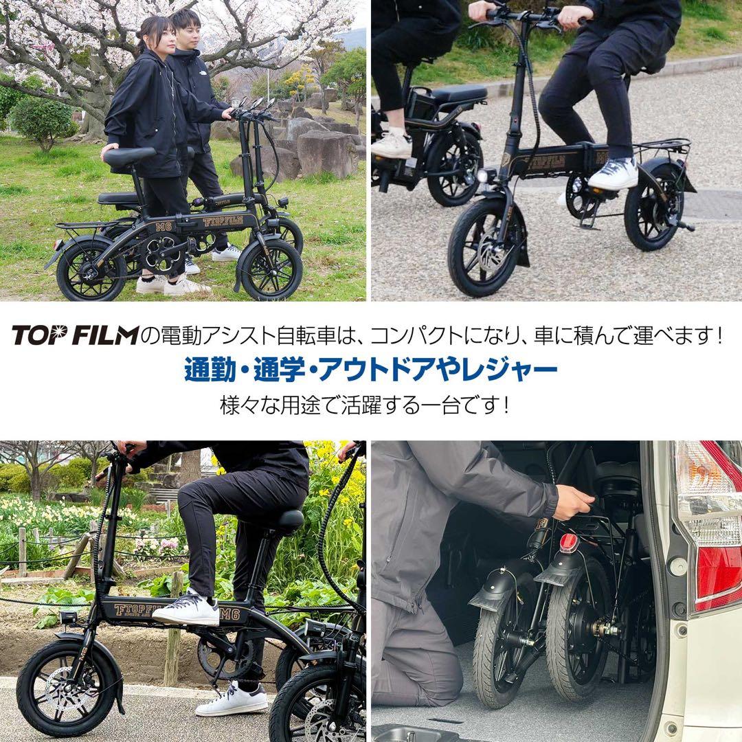 電動アシスト自転車 M6 折りたたみ式 14インチ PSE認証済 1年保証付き