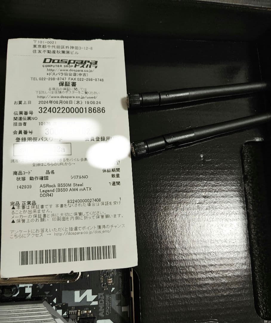 ASRock B550M STEEL LEGEND マザーボード おまけ付き