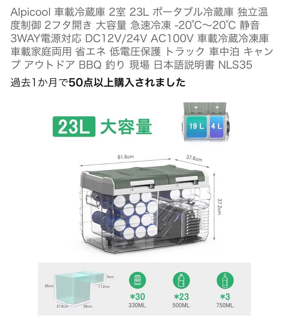 【新品未使用】車載冷蔵庫 2室 23L ポータブル冷蔵庫 独立温度制御