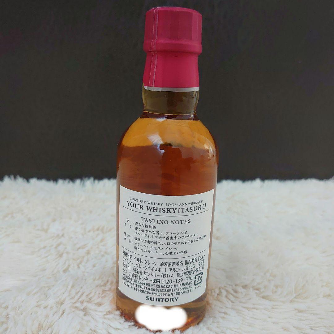 サントリーウイスキー　『たすき』TASUKI -100周年記念品-