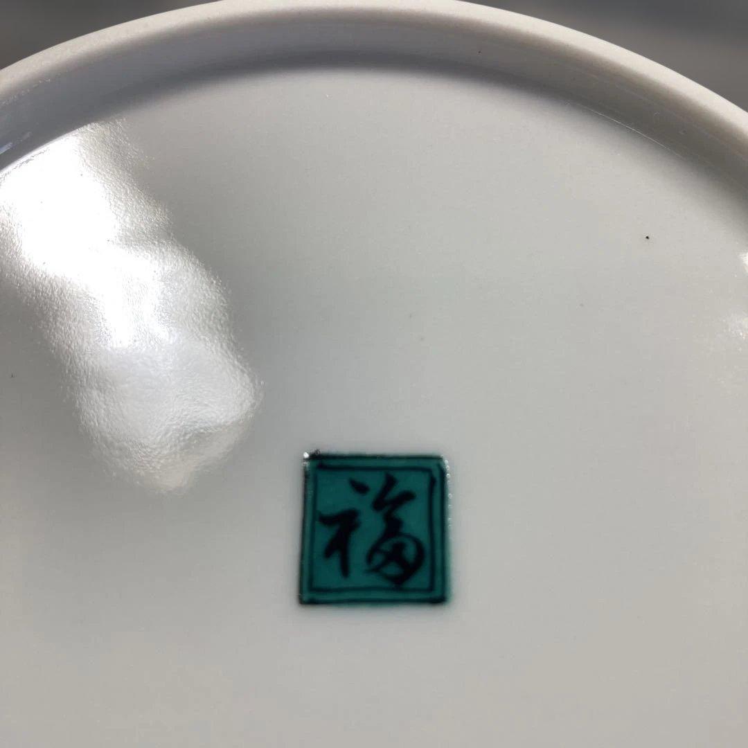 九谷　歴代画　皿揃　永楽　庄三　飯田屋　吉田屋　木米　古九谷　中皿　銘々皿