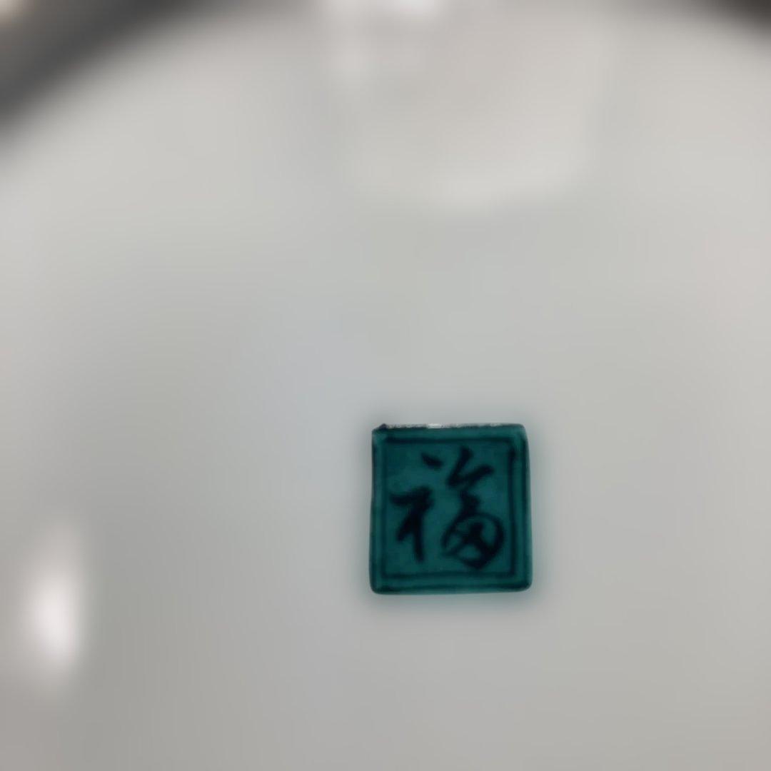 九谷　歴代画　皿揃　永楽　庄三　飯田屋　吉田屋　木米　古九谷　中皿　銘々皿