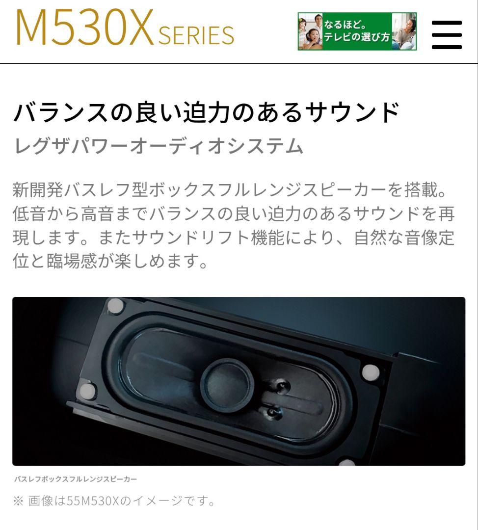 【4Kチューナー搭載／Netflix、YouTube】東芝　50型液晶テレビ