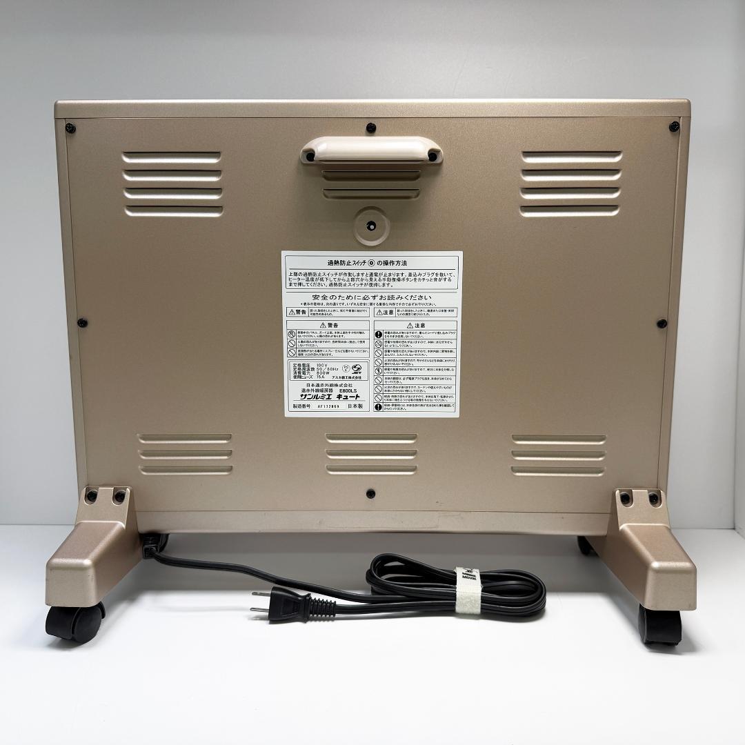 サンルミエキュート 遠赤外線暖房器 E800LS
