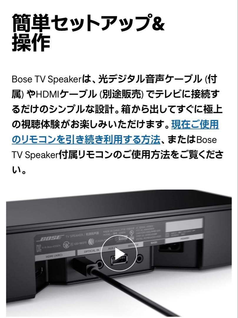 新品未使用 Bose TV Speaker Bluetooth対応