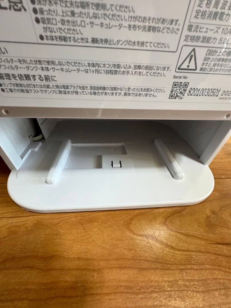 KIJDC-L50 アイリスオーヤマ　衣類乾燥除湿機　 2020年製