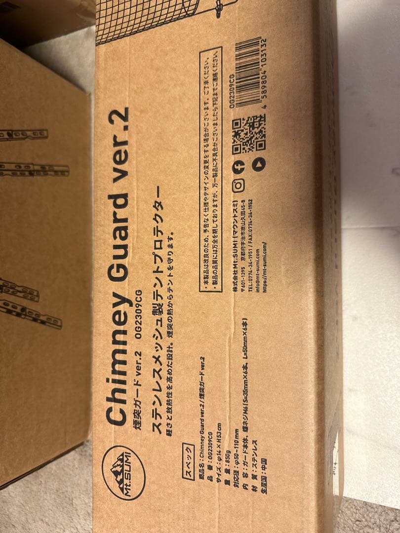 Mt.SUMI 薪ストーブ　煙突ガード　エルボ　ジョイント　煙突ブラシ　セット