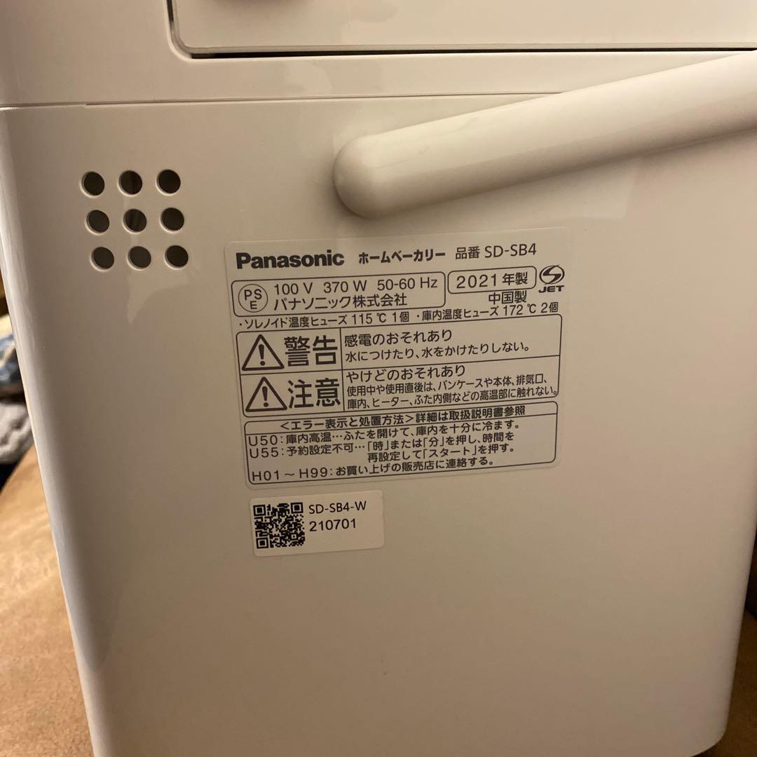 パナソニック　ホームベーカリー SD-SB4 2021年製