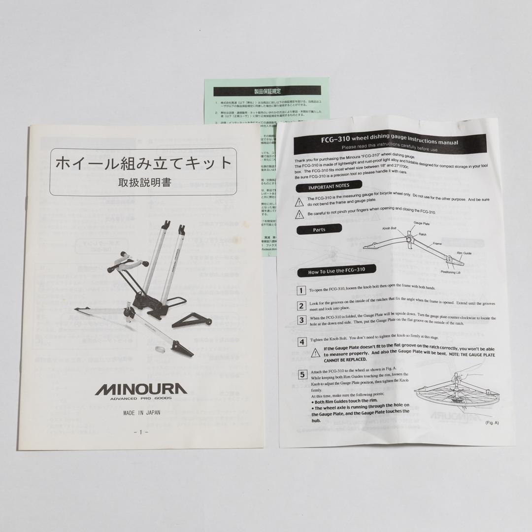 MINOURA Workman Pro 振れ取り台 ミノウラ