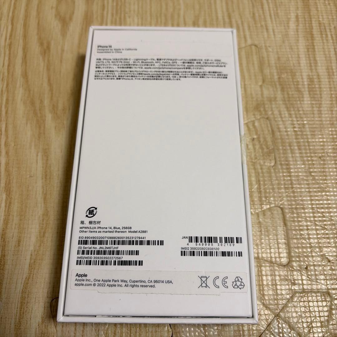 スマートフォン本体 iPhone14 256GB