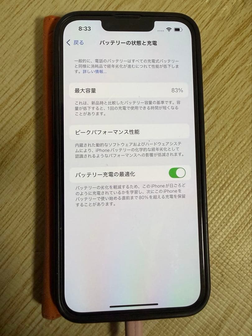 スマートフォン本体 iPhone14 256GB