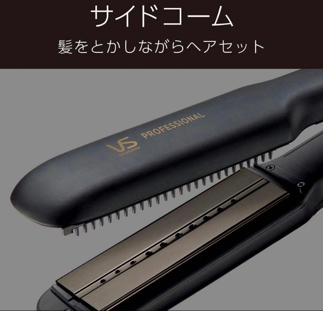 【新品未開封】VSP-9000KJ ヴィダルサスーン ヘアアイロン ストレート