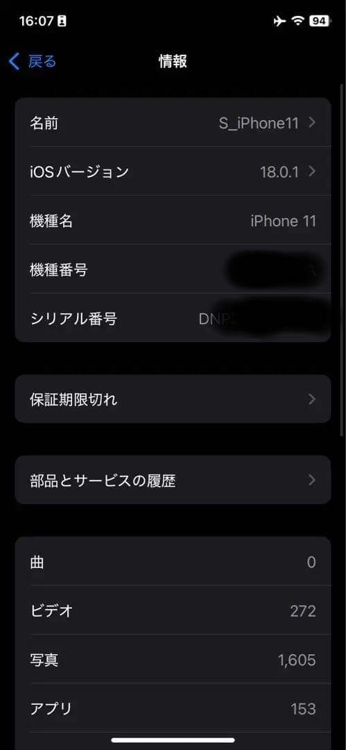 iPhone11 128GB ブラック SIMフリー