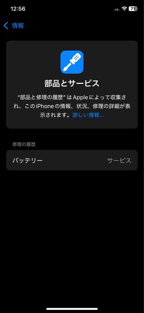 iPhone11 128GB ブラック SIMフリー