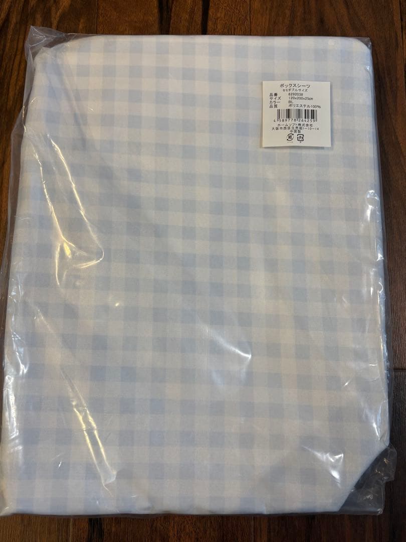 【ロマンティックプリンセス】【新品未使用】即購入OK セミダブル3点セット