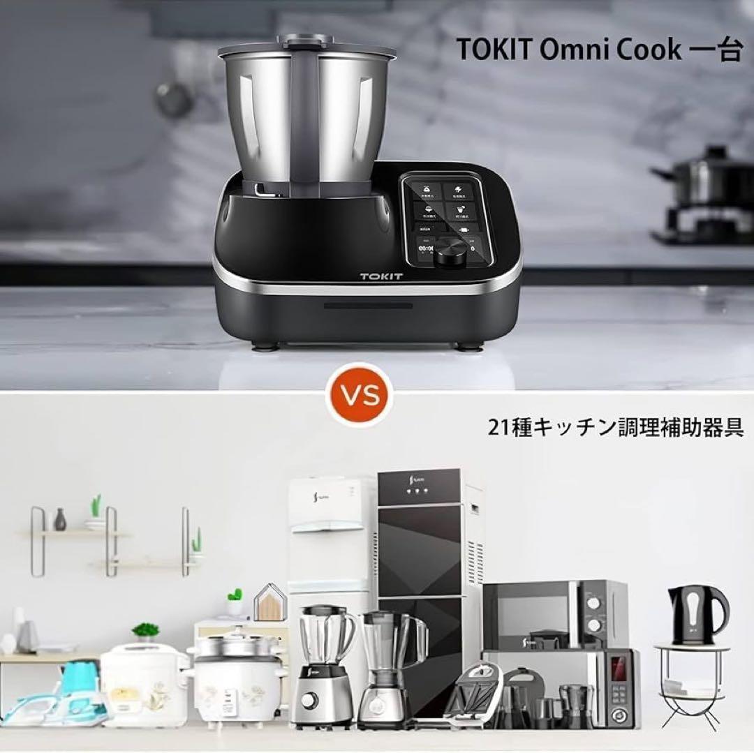 【新品未使用】TOKIT フードプロセッサー 新品未使用 キッチン