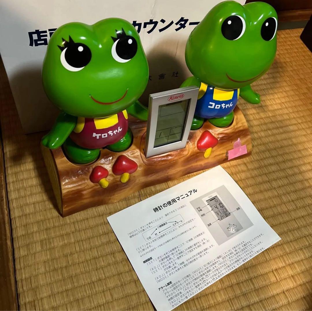 興和 ケロちゃん コロちゃん 店頭ペア蛙カウンター型 時計 カレンダー