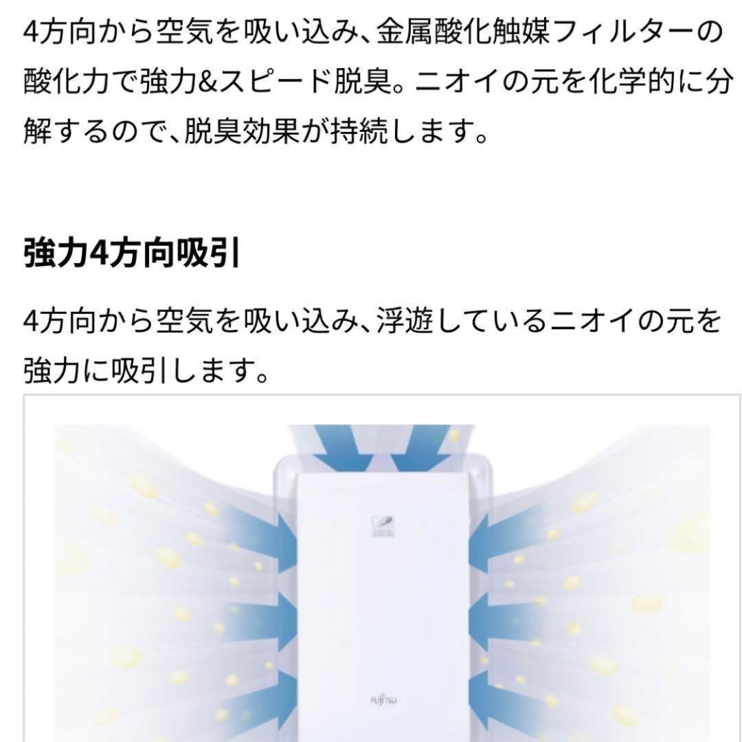 新品未使用⭐︎値下再出品！富士通 加湿脱臭機 PLAZION DAS-303K-T