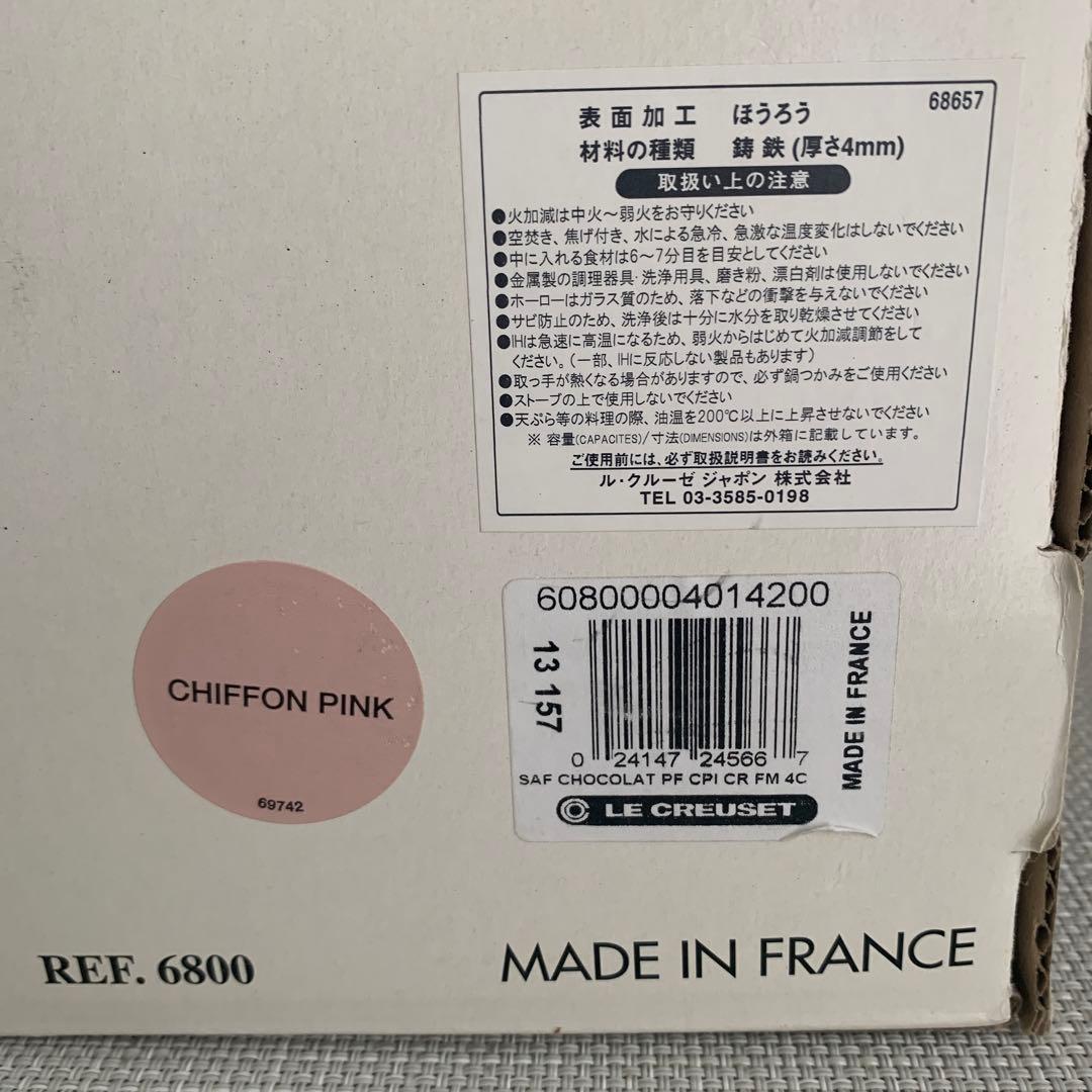 ルクルーゼ　コンパクトフォンデュセット&ハートプレートピンク♪