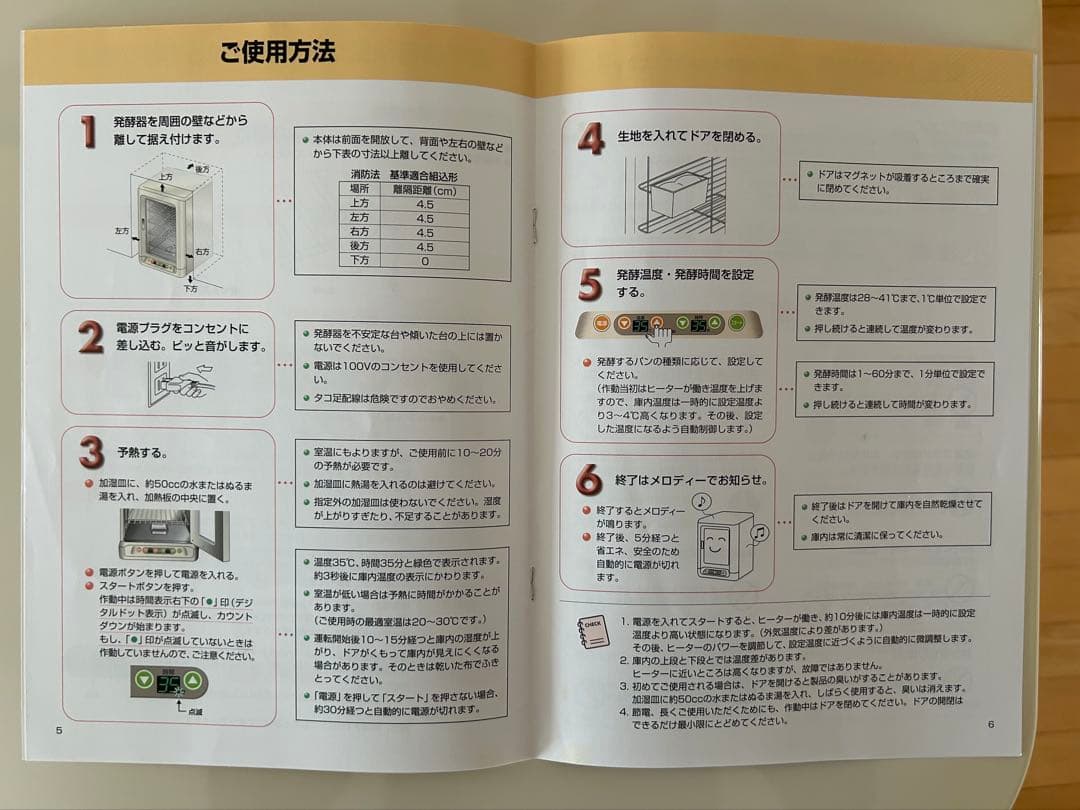 大正電機　電子発酵器　ジャパンホームベーキングスクール　SK-30 パン発酵器