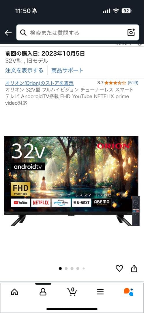 Orion 32v スマートテレビ SAFH321