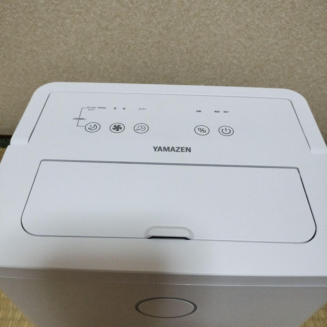 山善 除湿機 コンプレッサー式