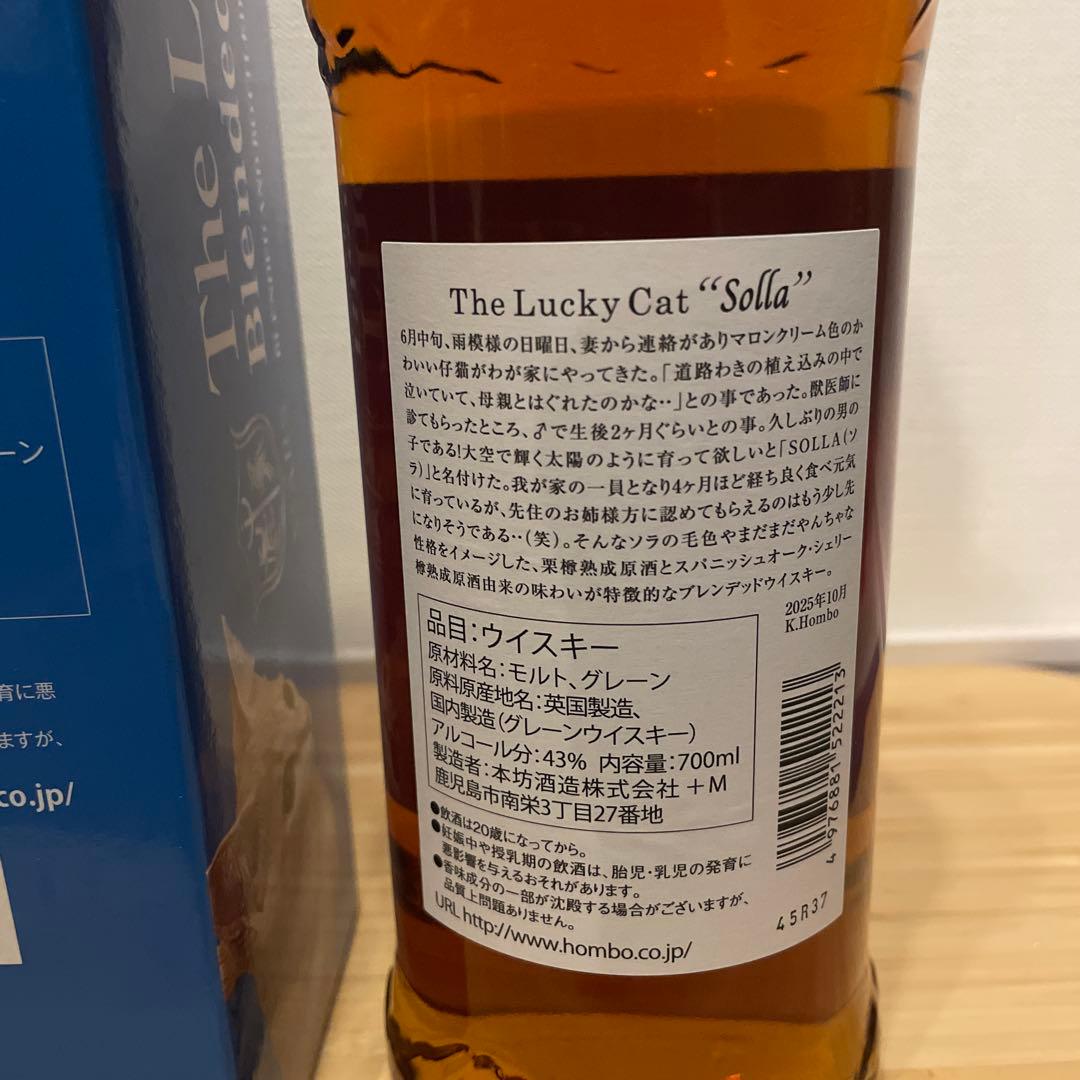 MARS The Lucky Cat solla ラッキーキャット ソラ