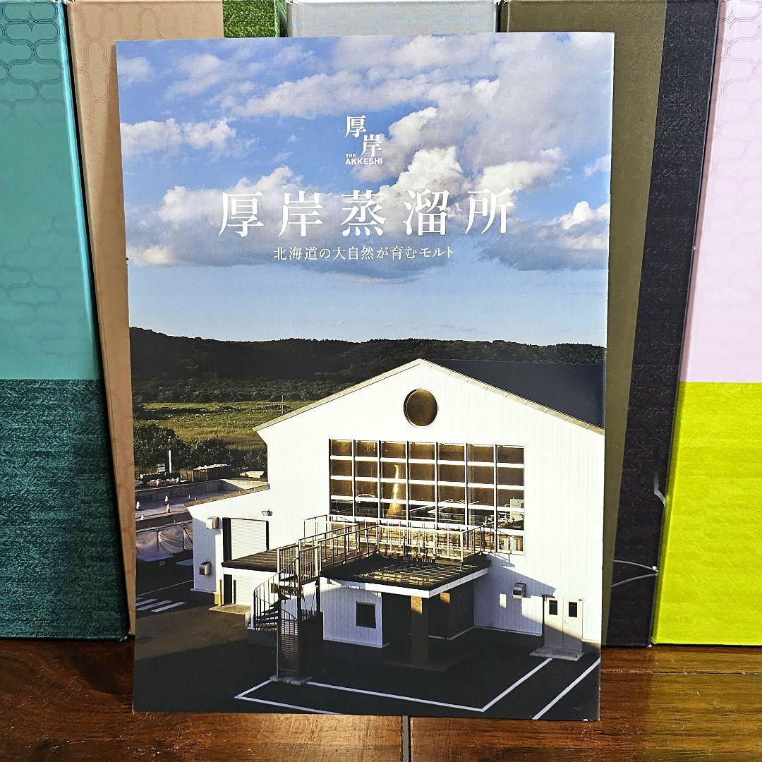 【極美品】厚岸 二十四節気 AKKESHI 第1弾～第17弾 セット