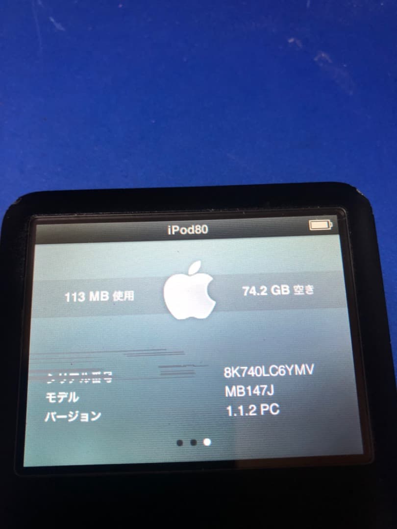 iPod Classic 第6世代80GB　液晶欠陥　電池新品