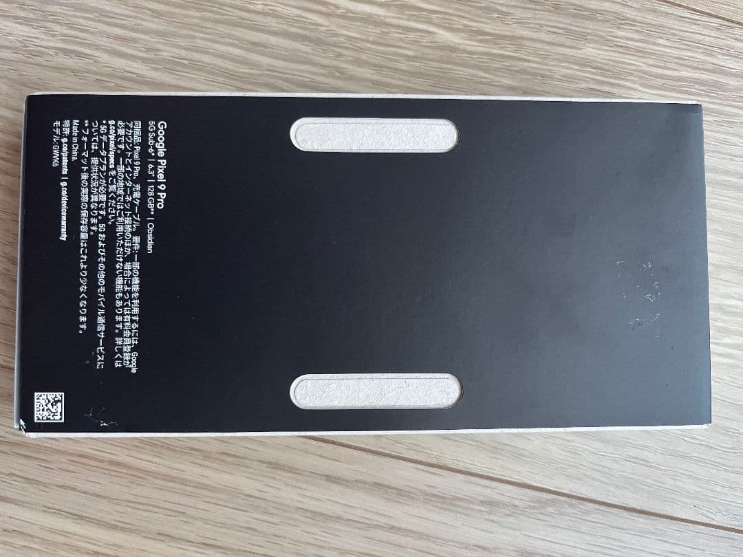 Google Pixel 9 Pro 128gb 11/5 まで