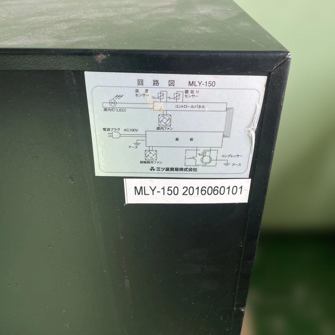 ★三ツ星貿易 エクセレンス電気冷蔵庫 MLY-150 ワインセラー 家電 格安