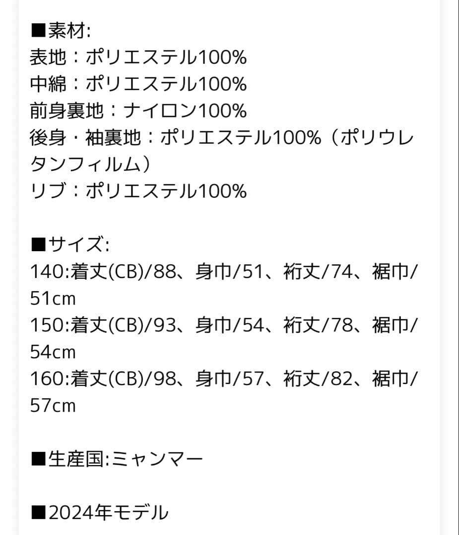 【美品】ATHLETA アスレタ ベンチコート 140