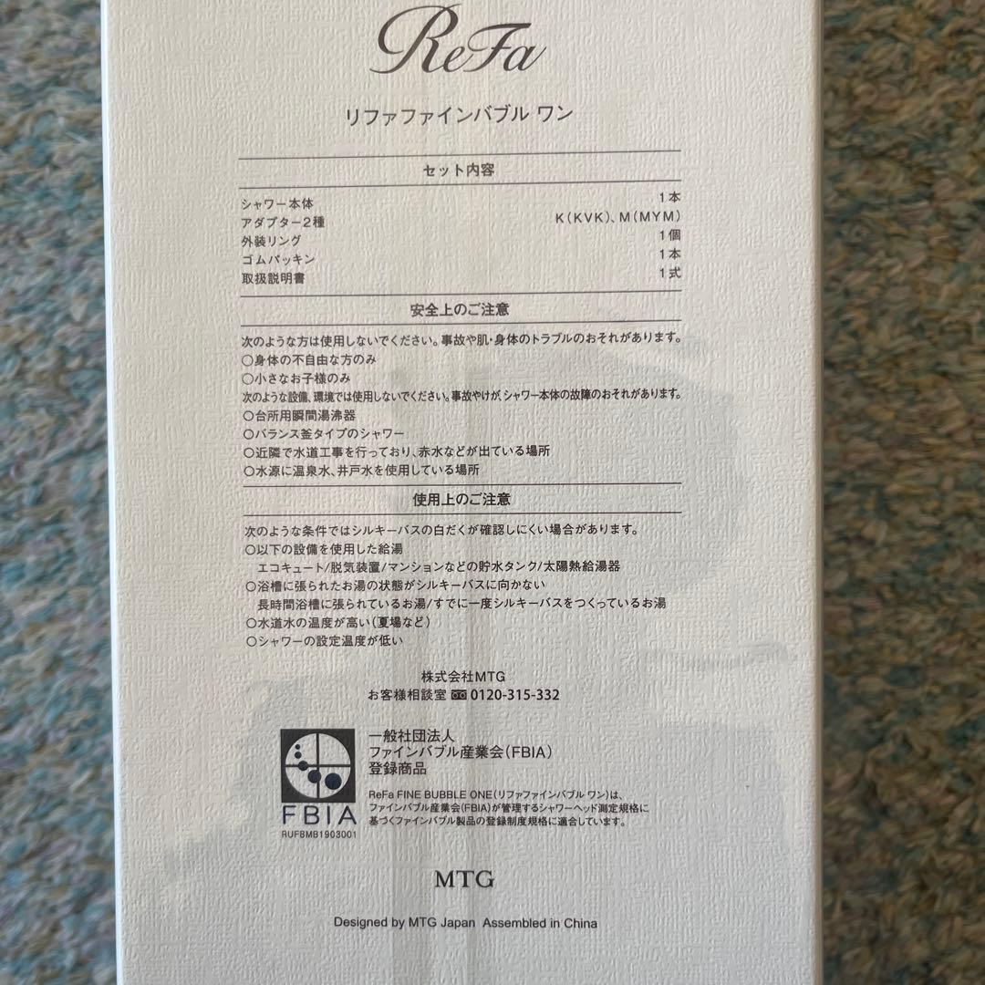 ReFa リファファインバブル ワン　タオルセット