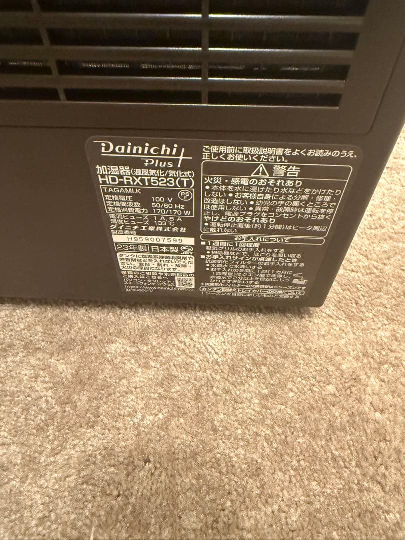 超美品Dainichi Plus 置き型加湿器 銀イオン抗菌機能